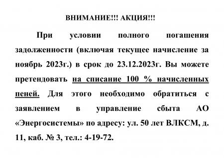 Акция
